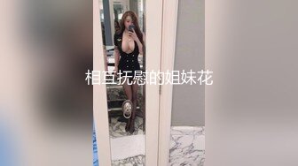 拥有靓丽的大美腿也不失为一位美女，美女嘘嘘的白虎逼真是嫩中嫩~~