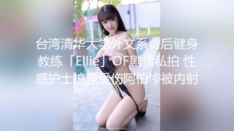 《百度云泄密》刚刚结婚的小伙小媳妇换上开档黑丝和白色各种姿势啪啪1