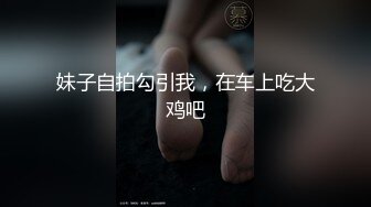 寻花偷拍系列-男主约了个高颜值大奶美女啪啪…