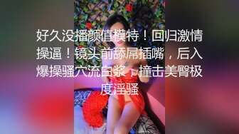 STP23137 极品颜值女神大奶肥穴激情大秀  短裙黑丝露大奶子 掰穴肥穴假屌抽插跳蛋震动 爽翻天娇喘呻吟诱人