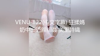 爆操大臀大奶眼镜骚逼