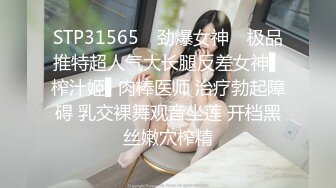 绿帽老公找两大学生操爱妻 人妻裸体SPA轮着都插一炮 高清720P原版 (3)