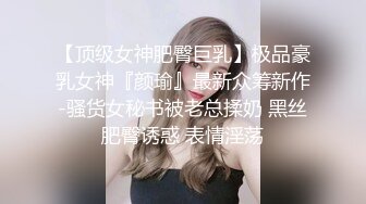 女神级的性感大长腿女儿看到妈妈男友的大鸡巴口干舌燥骚劲上来主动勾引