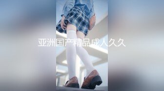 《最新众筹✿限定作品》人气清纯甜美女模【加加喵】大尺度私拍-绳缚助理的调教面试~开腿紧缚强制潮吹~抽搐短暂昏厥