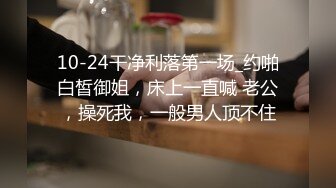 一名被搭訕的台裔華僑女子，被設局偷拍（完整版）