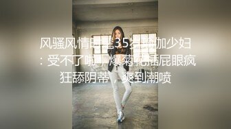 淫骚人妻街头搭讪