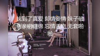 海角通奸伦理大神 异父异母的妹妹 终于操到了妹妹没想到是白虎馒头穴 水嫩多汁紧致无比 娇嫩胴体赚翻了