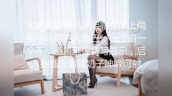 麻豆传媒最新女神乱爱系列-梦幻礼物隐形衣 狼弟对亲姐为所欲为 美乳女神夏晴子 高清720P原版首发