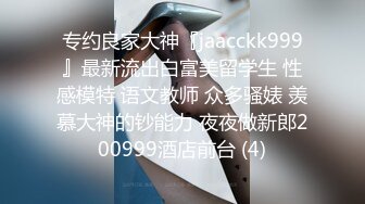 推特人气博主【NICC】全球粉丝精品投稿，良家自拍、群P淫乱、人前露出~各种分享【441V】   (380)