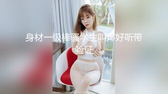 漂亮的小姨 终于愿意被我操了，开心死了 操得她脸蛋绯红,摸向两只纯种奶白兔 诱惑死了！