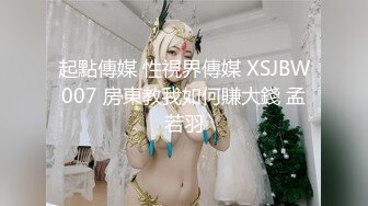 ED Mosaic 2男 1新人女大学生??有点羞涩的首次体验3P