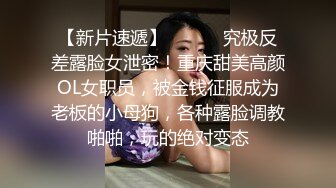 南宁夫妻带珠丁字裤打晨炮