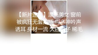 【Stripchat】“这根鸡巴真的又大又硬啊”可爱微胖版三上悠亚女主播「sherry_niko」玩具磨阴蒂爽到发抖【自压水印】