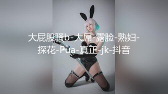 漂亮气质美女开始不好意思叫，干舒服了情不自禁的叫起来。_