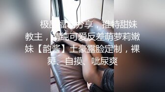 宅男露脸女神福利，推特S级身材反差福利姬【挽风】VIP私拍，白皙美腿美乳特写道具玩弄小蜜穴