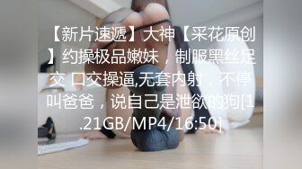 精東影業 JDYP008 妻子幫丈夫約炮 安安