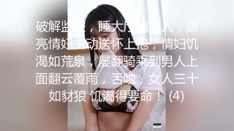 多少男人梦寐以求，床上却如此淫荡