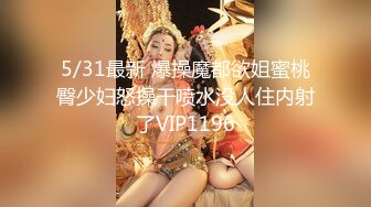 02年的小妹妹露脸跟她的小男友激情啪啪，口交大鸡巴让小哥无套抽插爆草，干玩了还用道具抽插骚穴，表情诱人