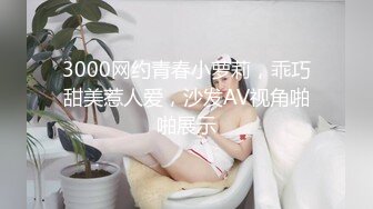 娜娜 超人气台北玩偶姐姐富婆 女S调教公狗 尽情享受女王寸止榨精