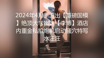 【新片速遞】 戴眼镜的小可爱❤️-肉嘟嘟女孩-❤️ 柔性身体、一字马跳蛋自慰，呻吟的表情甚是享受！ 