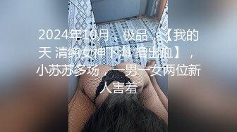 【探探探小花】新晋探花小哥，肉肉骚御姐，弄了半天还是软的，尴尬的走了