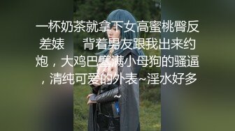 2022最新反差婊《14》性爱私拍流出??十七为网红女神出镜 淫乱女神性爱升级版