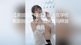 【新速片遞】 【超人气❤️推荐】我不是学妹✨ 6.13高颜值劲爆身材大二校花日常 上课脱掉内裤玩穴 性感软嫩阴户 爆乳G奶高清源码