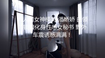 麻豆传媒MDX-0237-4好姐妹共同失去初夜-徐蕾 管明美【MP4/309MB】