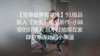 【水水的小姨子】今年秋天的户外野战来了，姐夫带小姨公园啪啪，无套内射，时刻担心被别人发现，玩得就是心跳 (3)