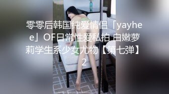  新流出安防精品 貂毛上衣性感内裤年轻美女和男友开房