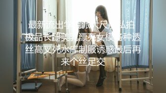 ?顶级女神? 超级丝袜控180大长腿女神▌苹果▌我的室友 第九篇 看着AV视频发骚 黑丝情趣睡衣开腿肏的好爽