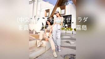 Jia仙女 露脸露3点 价值280元高端资源大奶