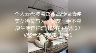 个人云盘被盗郑州高颜值清纯美女徐某与大学男友一手不健康生活自拍流出24P+视频17V整合2V完整时长版1