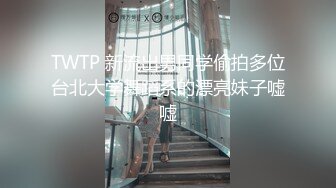 极品身材颜值可盐可甜露脸反差婊Xrei私拍完结~各种角色扮演啪啪情景剧白浆超多