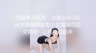 【鱼哥探花】最爱嫩妹，极品大奶子小姐姐，这次发挥超常，激情爆操超清画质，角度完美