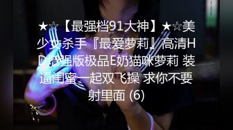  极品颜值气质小表妹，酒店被狠狠干，双腿肩上扛，墨镜老哥干的卖力