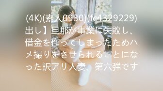 【日式MJ】猥琐男送公司女同事回家途中迷晕拖回住所MJ玩弄 无套内射 死尸般任人宰割