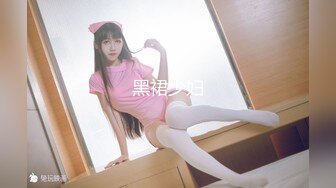 黑裙少妇