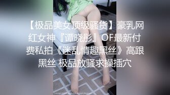 对白淫荡纹身少妇，“这纹身什么意思？”，“干我的意思”