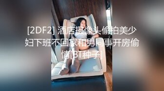 奇淫旅社夏日淫欲费洛蒙-季妍希