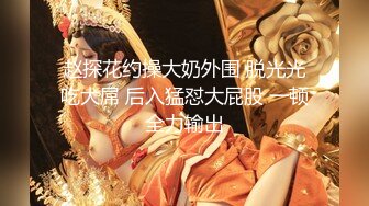 【新片速遞】 ✨台湾鬼才色情导演「走马探花」「恩凯Enkai」FO全球特别嫖娼企划 退伍阿兵哥探花女友感小只马黑皮妹[2.21G/MP4/20:56]