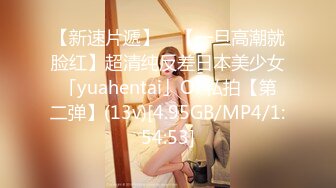 【新速片遞】 ✨【一旦高潮就脸红】超清纯反差日本美少女「yuahentai」OF私拍【第二弹】(13v)[4.95GB/MP4/1:54:53]