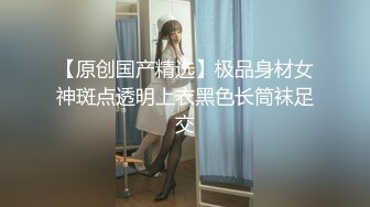 【新片速遞 】  酷爱穿旗袍的文艺少女，身上有一股淡淡的清香，原来脱了衣服跟平时不一样，请看 