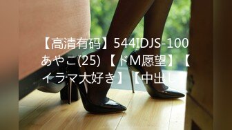 [无码破解]DDT-452 金髪拘束椅子＆アナルトランス エイドリアナ・ニコール