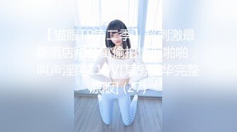 无套爆操香软多汁护士装骚女友 镜前窗前后入 白过膝袜无毛浪穴操起来真带劲 爆精射一美臀 高清1080P完整版