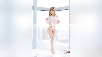 [高清无水印]天堂系列最新豪华巨制-素人约啪第七季：美乳御姐兔女郎Cosplay