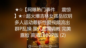 七夕操白富美骚逼，无套内射，快速抽插