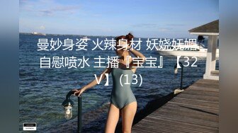 【新速片遞】 ☀️极致反差母狗☀️光鲜亮丽的清纯学妹 一边挨操一边被羞辱，极品大长腿肉丝足交，被操的像条母狗 极度淫骚