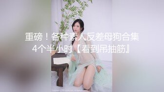  百度云泄密流出广西护士学院蒋X怿和男友日常自拍性爱视频把她草得服服帖帖说脏话