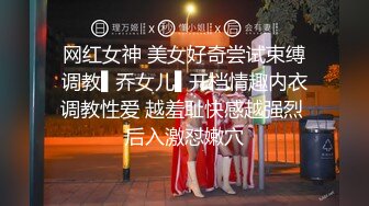 精东影业 JD087 猥琐房客偷窥美女房东被发现 被房东捆起来玩女王游戏